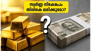 Sgb 2019 20 Series I Early Redemption Withdraw Gold Bond Investment 2026 011