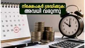 Stock Market Holiday June 2026 How It Affects Your Mutual Fund Sips And Nav Settlements 011