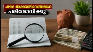 Epfo Interest Credit 2026 How To Check Pf Balance 011