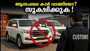 Operation Namkhor Kochi Customs Seizes Luxury Cars Major Financial Risks For Buyers 2026 011