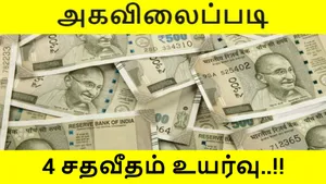 Cabinet Approves 4 Da Hike For Govt Employees How Much 4 Da Hike Will Impact On Salary