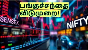 Is The Indian Stock Market Closed Today For Good Friday And When Will Trading Resume On Bse And Nse