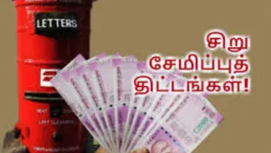 How Much Wealth Can You Accumulate In 5 Years By Saving Just Rs 50 A Day And Investing It Wisely