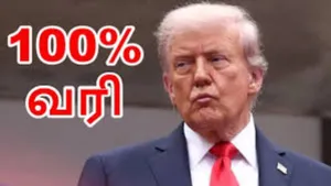 How Will Trumps New 100 Pharma Tariffs And Stricter Metal Import Rules Impact The Market