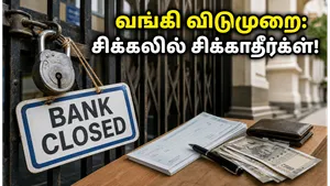 Bakrid Bank Holiday May 2026 Important Banking Tips For Customers 011