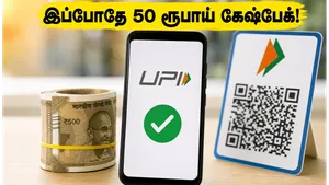 Bhim Upi Flash Deals Cashback Offers May 2026 011