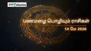 Daily Finance Horoscope Today 14 May 2026 Money Predictions In Tamil 011