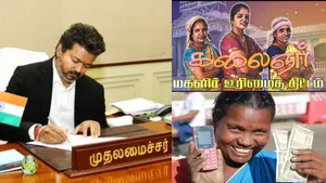 Cm Vijays Big Win For Women Students Magalir Urimai Thogai Pudhumai Penn To Be Continued