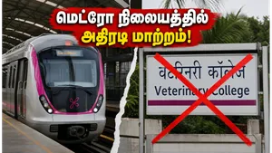 Bangalore Metro Red Line Update Veterinary College Station Dropped From Dpr 2026 011