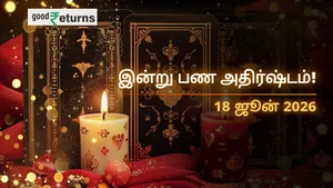 Daily Finance Horoscope Today 18 June 2026 Money Predictions In Tamil 011