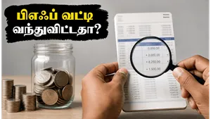 Epf Interest 8 25 Percent Credit 2026 How To Check Balance 011