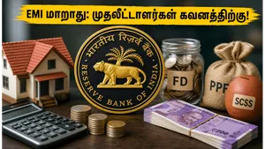 Rbi Repo Rate Unchanged At 5 25 Impact On Emi And Fd Investments 2026 011