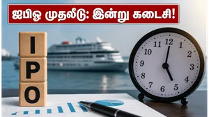 Waterways Leisure Tourism Ipo Last Day To Apply 2024 011
