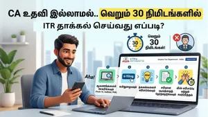 How To File Itr Without A Ca In 30 Minutes