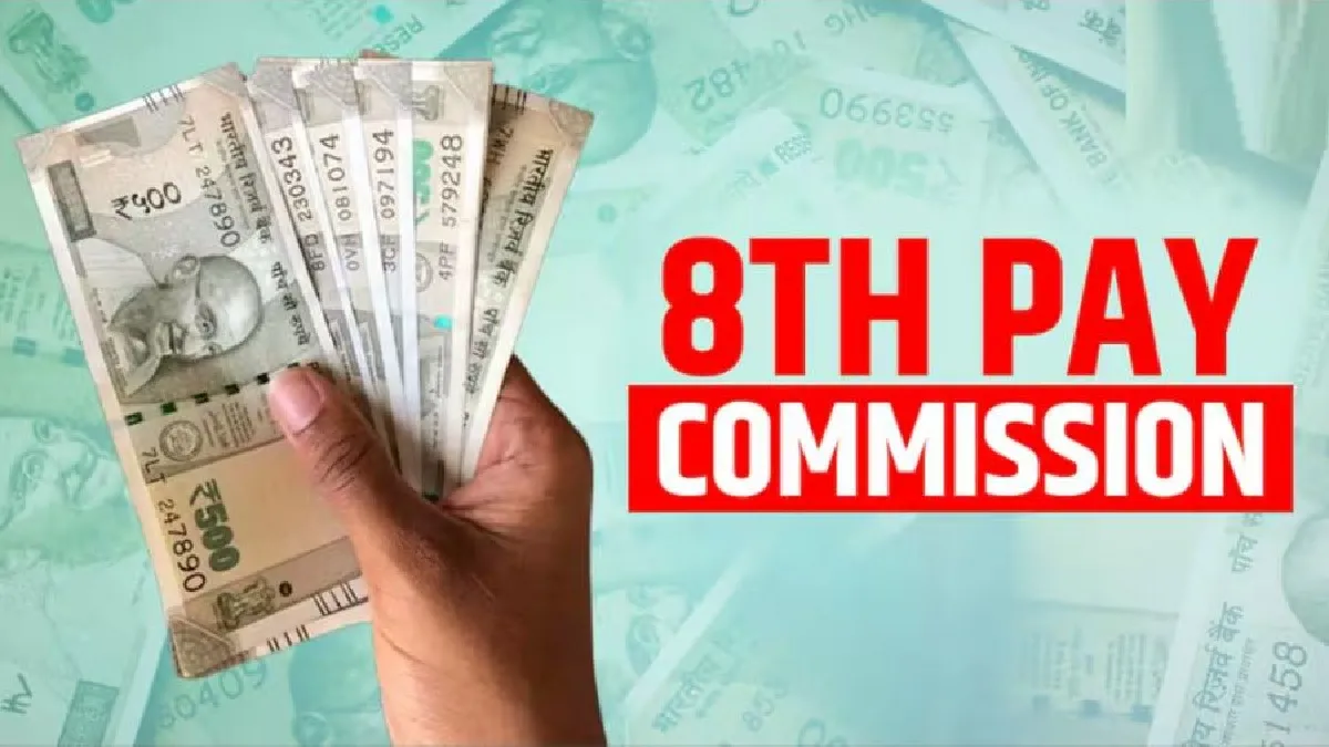 8th Pay Commission: மத்திய அரசு ஊழியர்களுக்கு அரியர் தொகை மூலம் அடிக்கப்போகும் ஜாக்பாட்..!!
