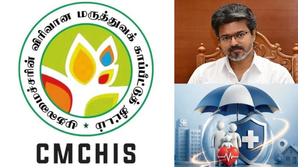 மருத்துவ காப்பீட்டு திட்டத்தில் மேஜர் மாற்றம்: முதலமைச்சர் விஜய் அதிரடி நடவடிக்கை..!!