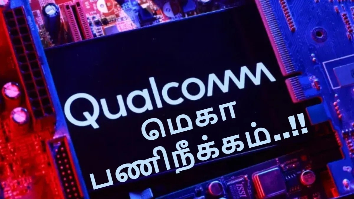குவால்கம் சிஇஓ அறிவிப்பால்.. பீதியில் இருக்கும் ஊழியர்கள்.. நவம்பர் மாதம் பறக்கும் பிங்க் ஸ்லிப்!