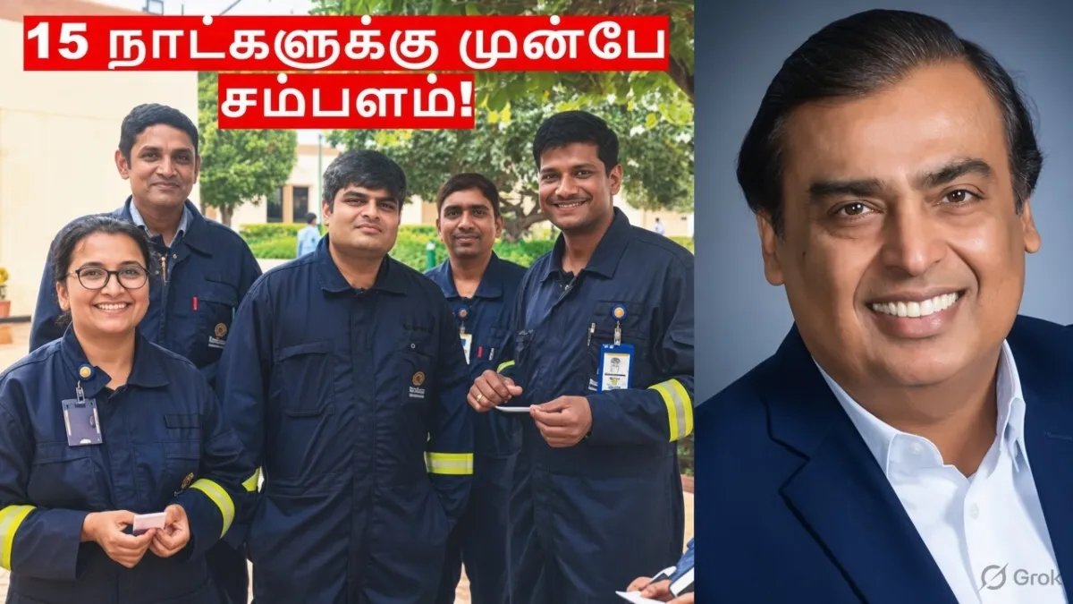 15 நாட்களுக்கு முன்பே ஊழியர்களுக்குச் சம்பளம் போட்ட முகேஷ் அம்பானி.. எல்லாம் ஒரு காரணமா தான்..!!