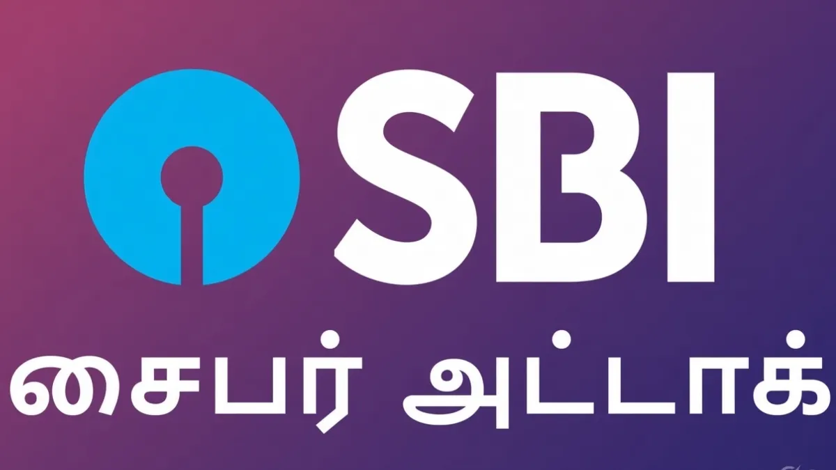 இந்தியாவை உலுக்கிய SBI வங்கி சைபர் அட்டாக்.. ஆனா வங்கி சொல்வது என்ன.. செம டிவிஸ்ட்..!