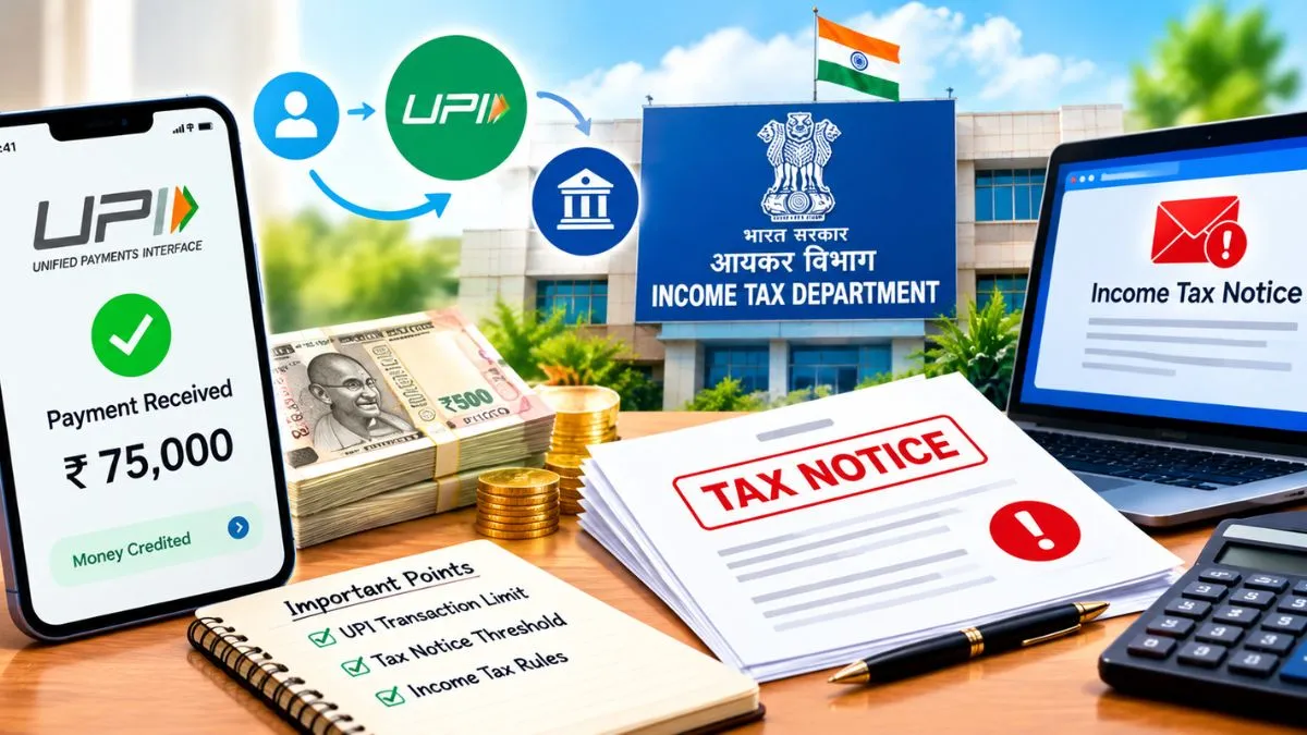 UPI மூலம் அதிக தொகை அக்கவுண்டுக்கு வந்தால் நோட்டீஸ் வருமா? வருமான வரித்துறையின் வரம்பு என்ன?