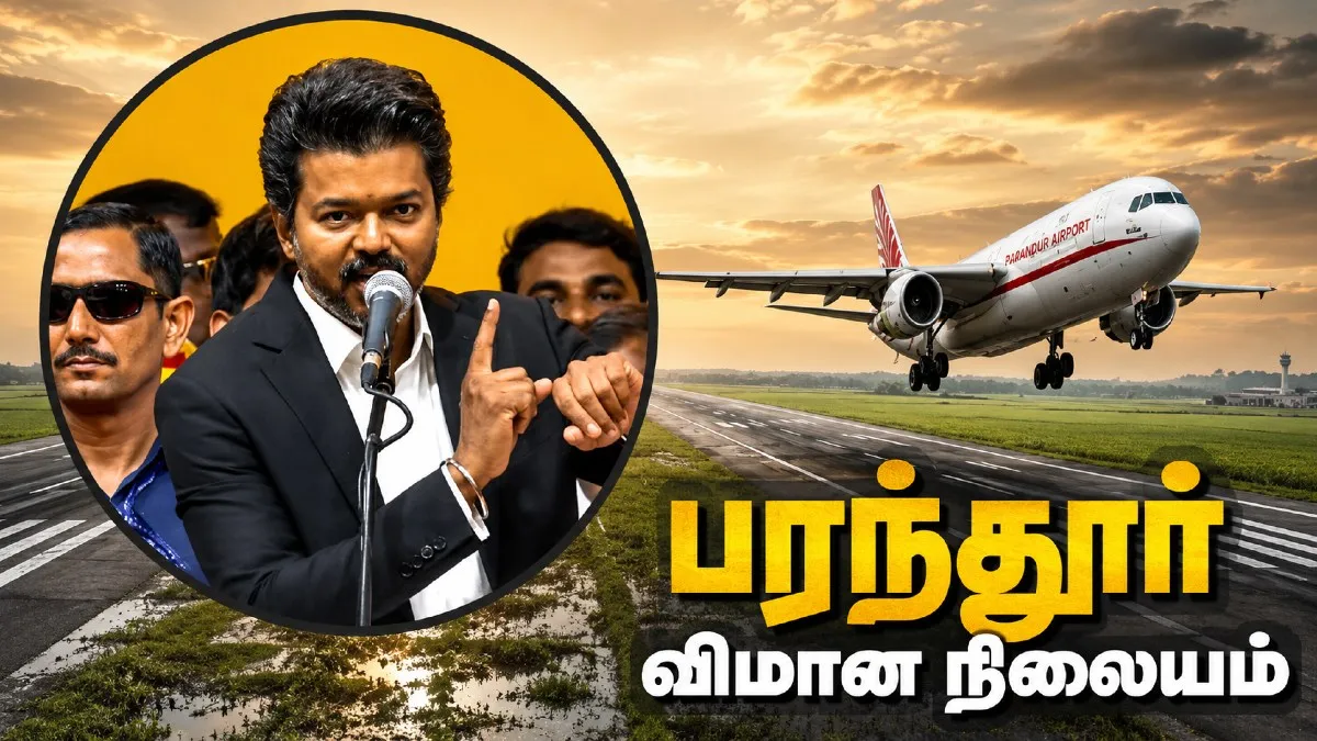 சென்னை விமான நிலைய விரிவாக்கம்.. 3 இடத்தில் நிலம் கைப்பற்றும் அரசு.. எந்த ஏரியா தெரியுமா..?!