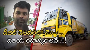 Young Telugu Entrepreneur S Anytime Diesel Business Making Record Business Successfully