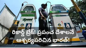Latest News India Crosses 1 Lakh Petrol Pumps Network Globally 3rd Rank Fuel Retail Expansion And Ev