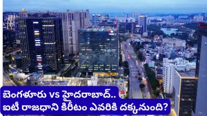 Hyderabad Stealing A March Over Bengaluru In Gcc Race With Better Infrastructure And Global Investme