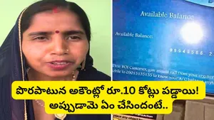 Up Woman Finds 10 Crore In Bank Account Trending Viral News Mainpuri Honesty Story Summary