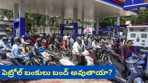 Fuel Shortage In Telangana 25 Percent Of Petrol Pump Stations Closed Due To West Asia Conflict