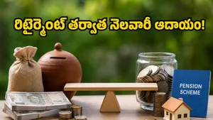 Nps Retirement Income Scheme Pfrda Drawdown Benefits Explained 2026 011
