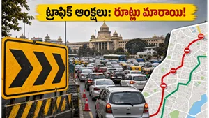 Bengaluru Cm Swearing In Ceremony Traffic Restrictions June 2026 011