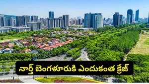 North Bengaluru Is Emerging As Bengaluru Most Future Ready Real Estate Market
