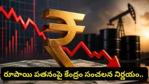 Govt Abolishes 12 5 Ltcg On Foreign Investment In Government Bonds Rupee Fall