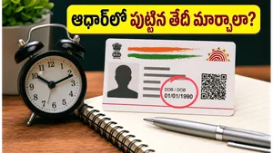 How To Update Date Of Birth In Aadhaar Card Online Guide 011