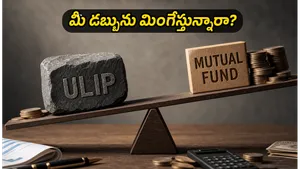 Ulip Vs Mutual Funds Why Mutual Funds Are Better For Long Term Wealth Creation 2026 011