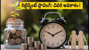 Zerodha Target Date Mutual Funds Nfo Last Chance Retirement Planning 2026 011